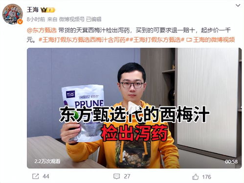 又遭打假風波，東方甄選攝像服務面臨退一賠十爭議