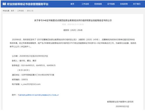 正保教育再添新翼 攝影等兩項(xiàng)X職業(yè)技能等級(jí)證書(shū)獲批，為職業(yè)教育改革注入新動(dòng)能